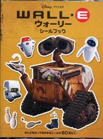 ［レジャー］<br> ＷＡＬＬ・Ｅシールブック