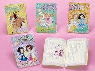 きらめき１２星座新刊（既４巻） 〈２０１３年〉