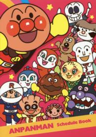 ［レジャー］<br> アンパンマンダイアリーピンク
