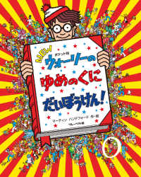 ポケット判　ＮＥＷウォーリーのゆめのくにだいぼうけん！