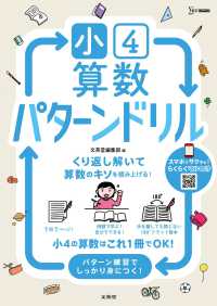 小４算数　パターンドリル シグマベスト