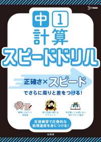 中１計算 スピードドリル 中学スピードドリル