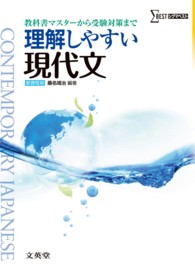 理解しやすい現代文 シグマベスト