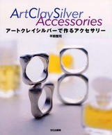 アートクレイシルバーで作るアクセサリー