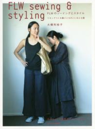 ＦＬＷ　ｓｅｗｉｎｇ　＆　ｓｔｙｌｉｎｇ―ＦＬＷのソーイングとスタイル