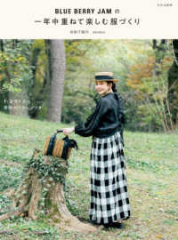 一年中重ねて楽しむ服づくり - BLUE BERRY JAM の