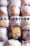 A.R.Iのお菓子の提案