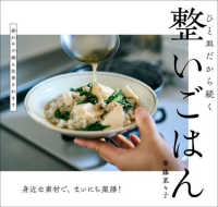 整いごはん - ひと皿だから続く