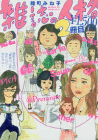 雑誌の人格〈２冊目〉