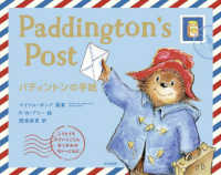 パディントンの手紙 - Ｐａｄｄｉｎｇｔｏｎ’ｓ　Ｐｏｓｔ