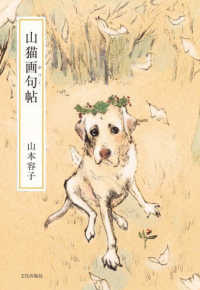 山猫画句帖