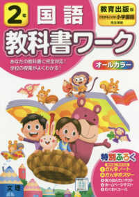 小学教科書ワーク教育出版版国語２年