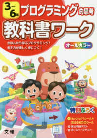 小学校教科書1〜6年各教科テキスト参考書などセット