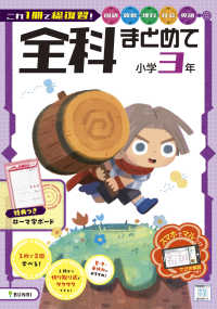 全科まとめて小学３年