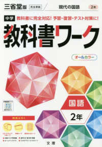 中学教科書ワーク三省堂版国語２年