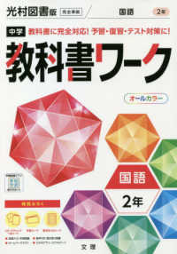 中学教科書ワーク光村図書版国語２年