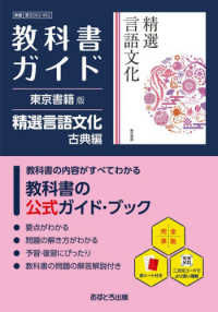 教科書準拠 - 紀伊國屋書店ウェブストア｜オンライン書店｜本、雑誌の