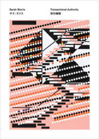 サラ・モリス 取引権限