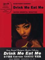 Ｄｒｉｎｋ　ｍｅ　ｅａｔ　ｍｅ - Ｓｅｖｅｎ　ｏｒｉｅｎｔａｌ　ｂｅａｕｔｉｅｓ