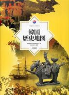 韓国歴史地図