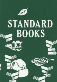 ＳＴＡＮＤＡＲＤ　ＢＯＯＫＳ第３期（全８巻セット）