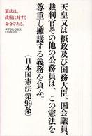 憲法は、政府に対する命令である。