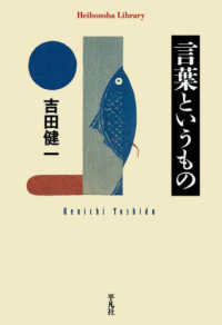 言葉というもの