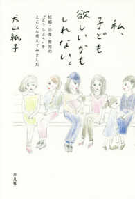 私、子ども欲しいかもしれない。 - 妊娠・出産・育児の“どうしよう”をとことん考えてみ