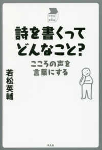 詩を書くってどんなこと？こころの声を言葉にする