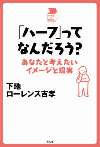 「ハーフ」ってなんだろう？ - あなたと考えたいイメージと現実 中学生の質問箱