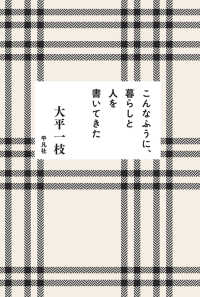 こんなふうに、暮らしと人を書いてきた