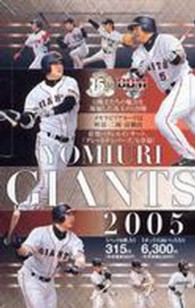［トレカ］<br> 読売ジャイアンツ 〈２００５〉 ＢＢＭベースボールカード