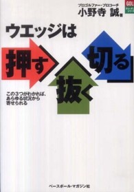 ウエッジは押す抜く切る - この３つがわかれば、あらゆる状況から寄せられる Ｇｏｌｆティーチングシリーズ