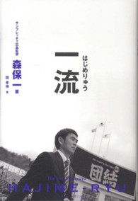 一流