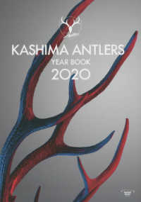 ＫＡＳＨＩＭＡ　ＡＮＴＬＥＲＳ　ＹＥＡＲ　ＢＯＯＫ〈２０２０〉