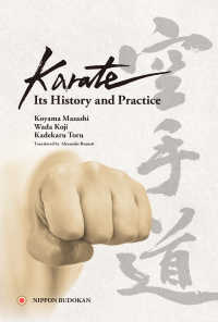 Ｋａｒａｔｅ　Ｉｔｓ　Ｈｉｓｔｏｒｙ　ａｎｄ　Ｐｒａｃｔｉｃｅ - 空手道　その歴史と技法　英語版