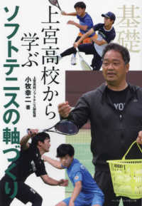 上宮高校から学ぶソフトテニスの軸づくり 強豪校の練習法