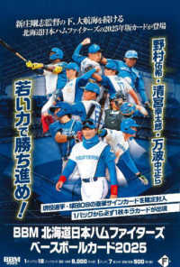 ＢＢＭ北海道日本ハムファイターズベースボールカード 〈２０２５〉 ［トレカ］