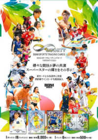 ＢＢＭ　ＳＰＯＲＴＳ　ＴＲＡＤＩＮＧ　ＣＡＲＤＳ　ＩＮＦＩＮＩＴＹ 〈２０２５〉 ［トレカ］