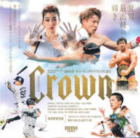 ＢＢＭスポーツトレーディングカードプレミアム　ＣＲＯＷＮ 〈２０２５〉 ［トレカ］