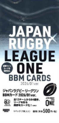 ’２６ジャパンラグビーリーグＤ１ＰＡＣＫ ＢＢＭカード