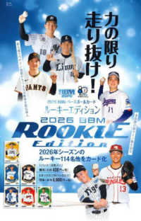 ＢＢＭベースボールカードルーキーエディション 〈２０２６〉 ［トレカ］