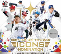 ＢＢＭベースボールカードセットＩＣＯＮＳ－ＮＯＭＩＮＡＴＩＯＮ－ 〈２０２６〉 ［トレカ］