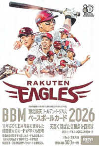 ＢＢＭ東北楽天ゴールデンイーグルスカード 〈２０２６〉 ［トレカ］