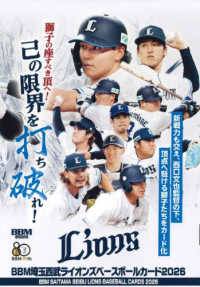 ＢＢＭ埼玉西武ライオンズベースボールカード 〈２０２６〉 ［トレカ］