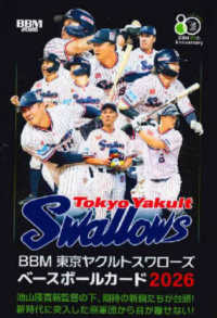 ＢＢＭ東京ヤクルトスワローズカード 〈２０２６〉 ［トレカ］