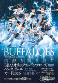 ＢＢＭオリックス・バファローズベースボールカード 〈２０２６〉 ［トレカ］