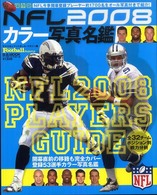 ＮＦＬ  ２００８カラー写真名鑑 - ＮＦＬ  ２００８  ｐｌａｙｅｒｓ  ｇｕｉｄｅ Ｂ．Ｂ．ｍｏｏｋ