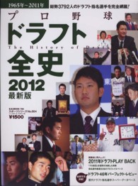 ベースボール・マガジン社 BBM＠BOOK CART