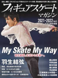 フィギュアスケ トマガジン２０２１ ２０２２ ｖｏｌ ５ 紀伊國屋書店ウェブストア オンライン書店 本 雑誌の通販 電子書籍ストア